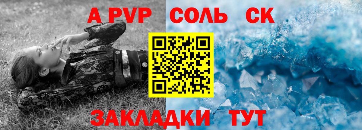 Alpha PVP СК КРИС  Alpha-PVP Crystall  Альфа ПВП СК  Вход с VPN  Асбест 