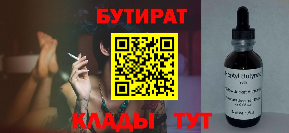 БУТИРАТ 99% Асбест