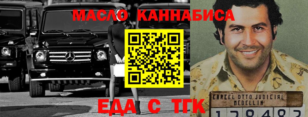 Еда ТГК марихуана  Вход с VPN  Асбест 