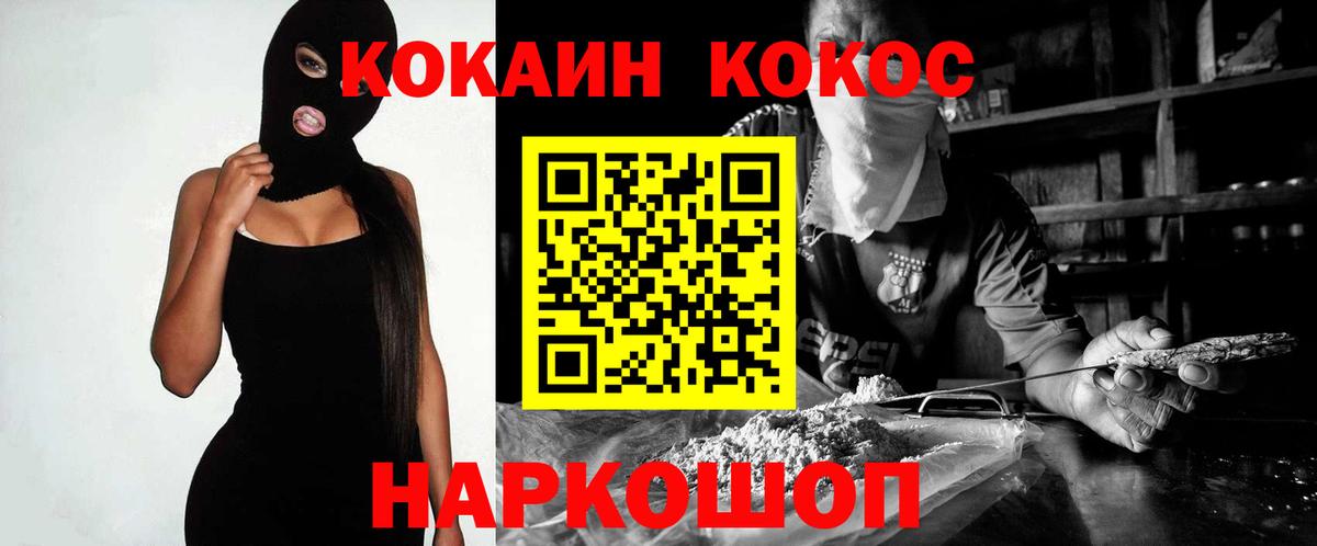 Асбест  COCAIN Боливия  Вход с VPN  Cocaine FishScale 