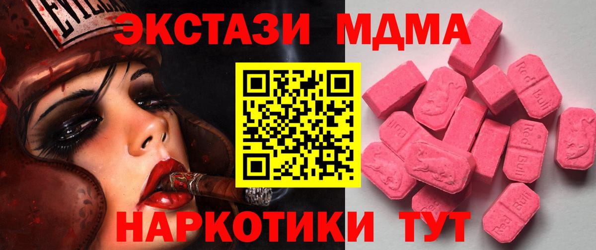 Ecstasy таблы Асбест