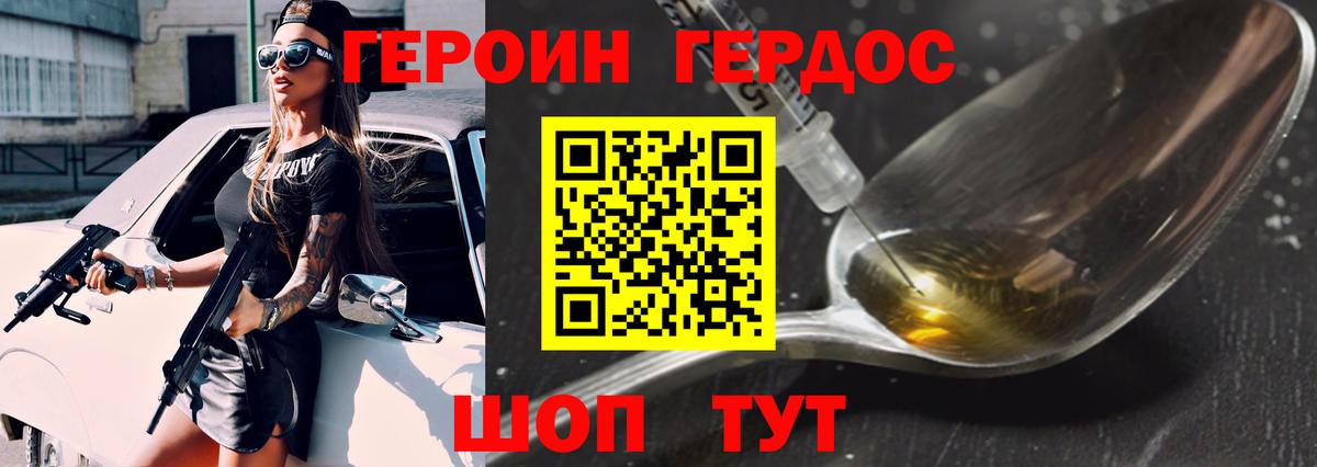 Героин афганец  Вход с VPN  Асбест 