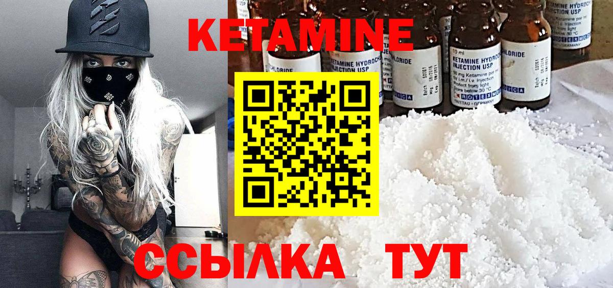 КЕТАМИН ketamine Асбест