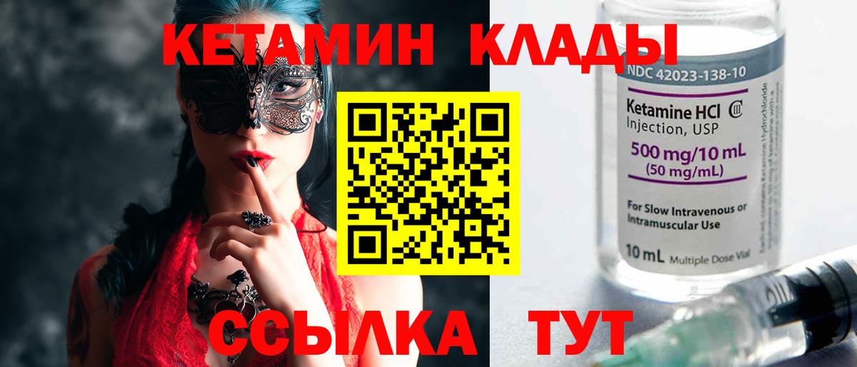Асбест  Кетамин VHQ  Вход с VPN 