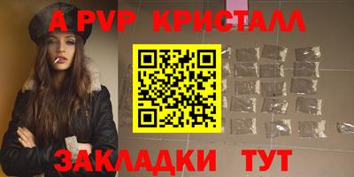 кристаллы Братск