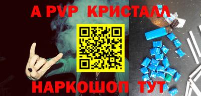 кристаллы Братск