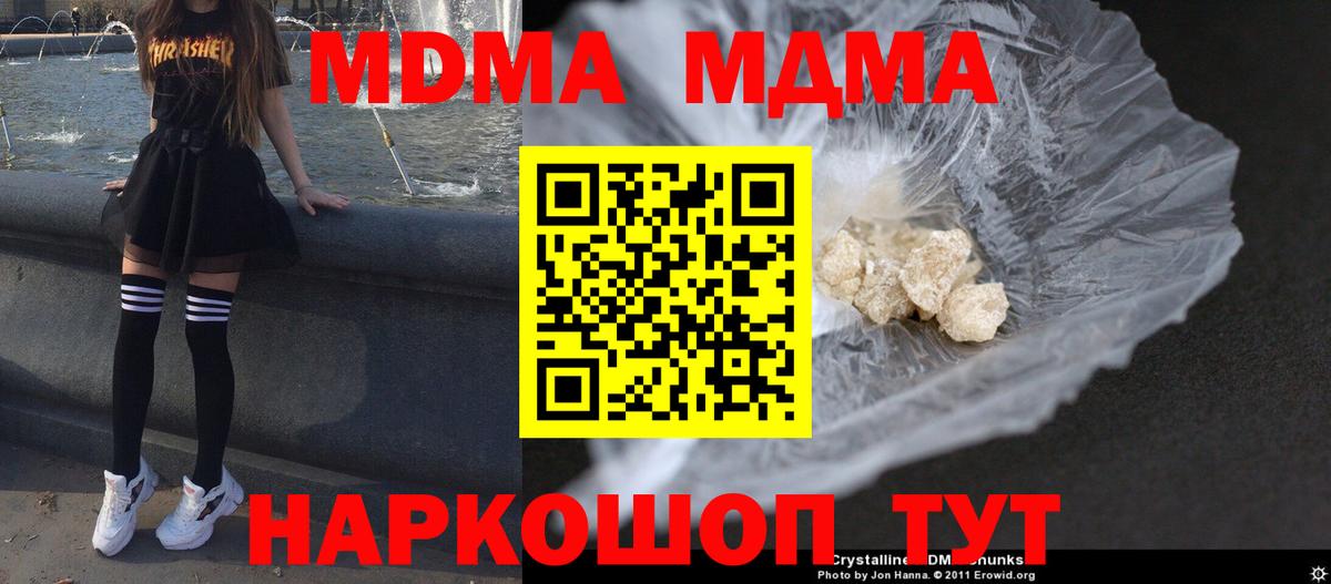 МДМА  Вход с VPN  MDMA молли  Асбест  МДМА VHQ 