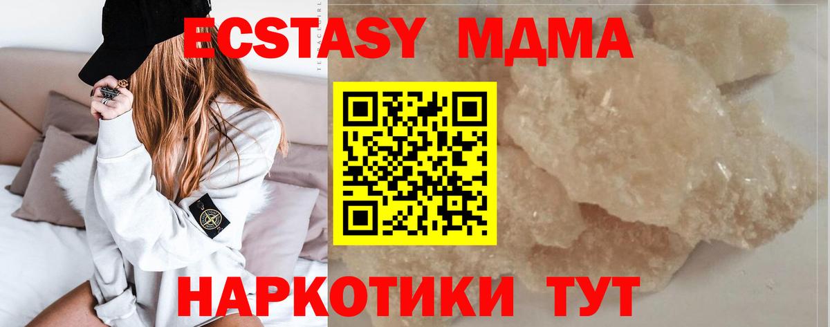 MDMA Molly Асбест