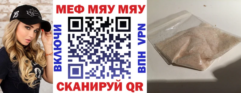 площадка формула  Асбест  МЕФ мяу мяу  цены  