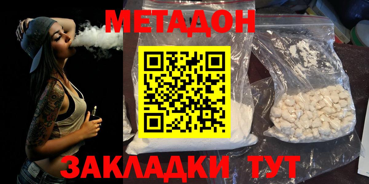 Асбест  Метадон белоснежный  Вход с VPN  Метадон белоснежный 