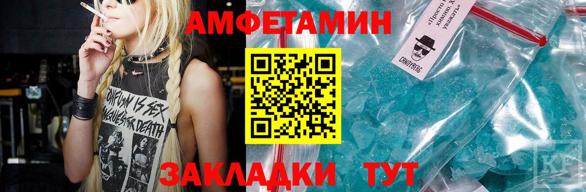 Метамфетамин кристалл Асбест