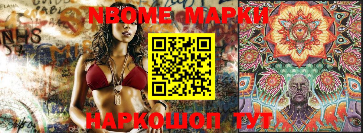 Наркотические марки 1500мкг Асбест
