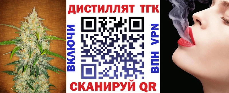 ТГК концентрат  закладки  KRAKEN зеркало  Асбест 