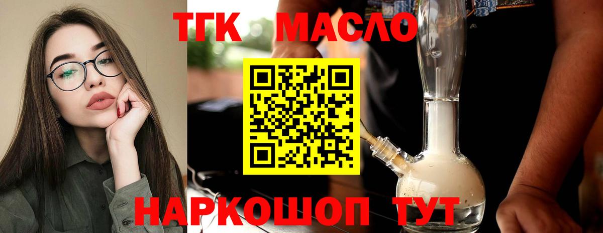 Асбест  ТГК жижа  Дистиллят ТГК жижа  Вход с VPN 